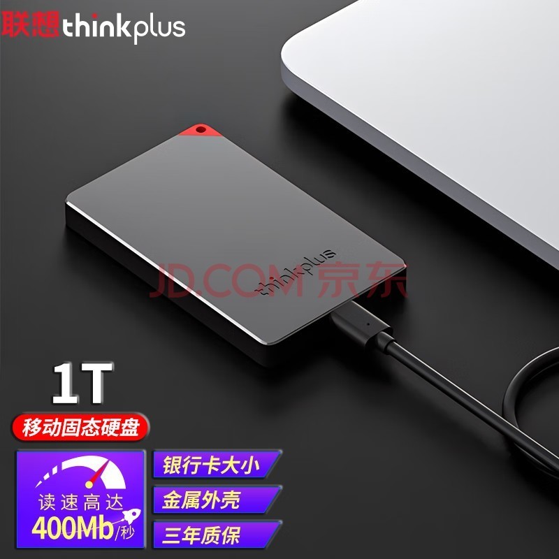  thinkplusƶ̬Ӳ USB3.2PSSDƶӲСɱЯȡ400MB/S US100ɫ1T