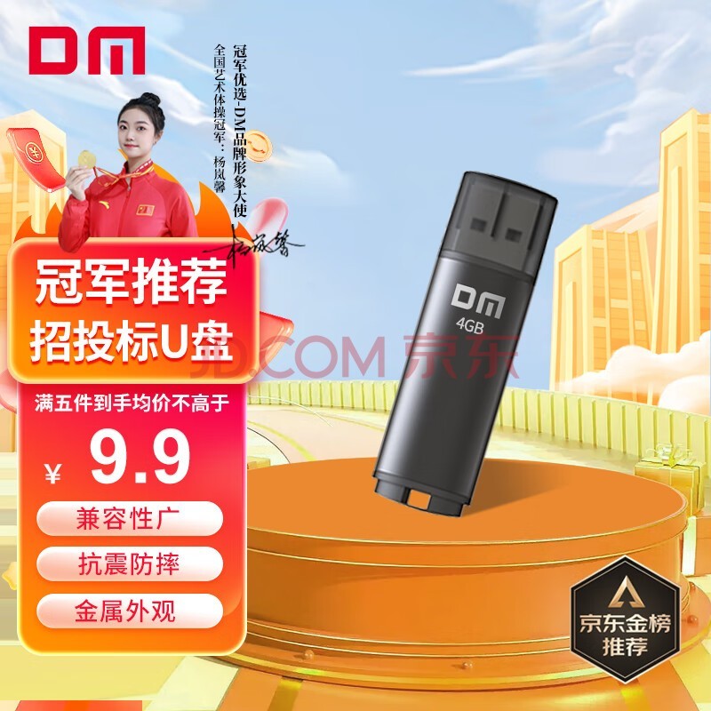 DM 4GB USB2.0 U PD204 ɫ бͶСu ҵԳ