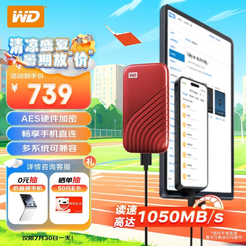  My Passport SSD棨1TB