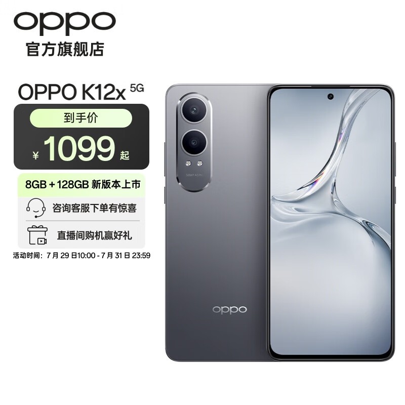 ޡOPPO K12x 5GֻŻݴ1199Ԫ