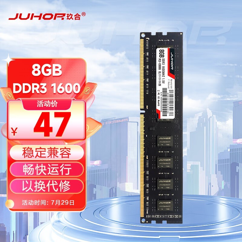 ޡJUHOR DDR3 1600MHz ̨ʽڴ浽ּ46.77Ԫ