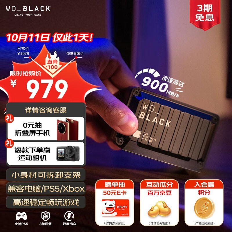  WD_BLACK D30 Game Drive SSD2TB