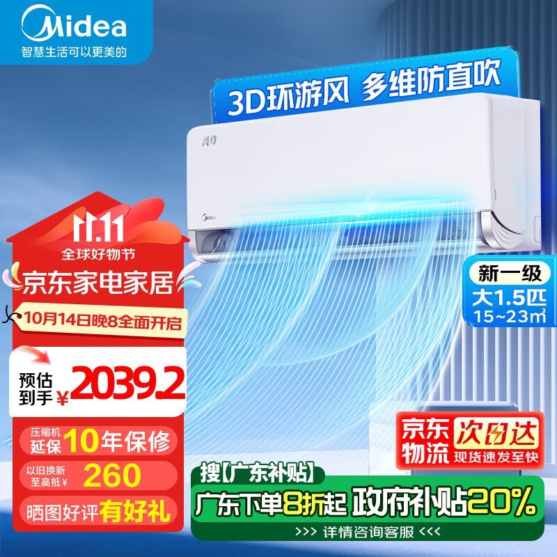 Midea յһ 35MXC1ʱаʡ羲ֱ