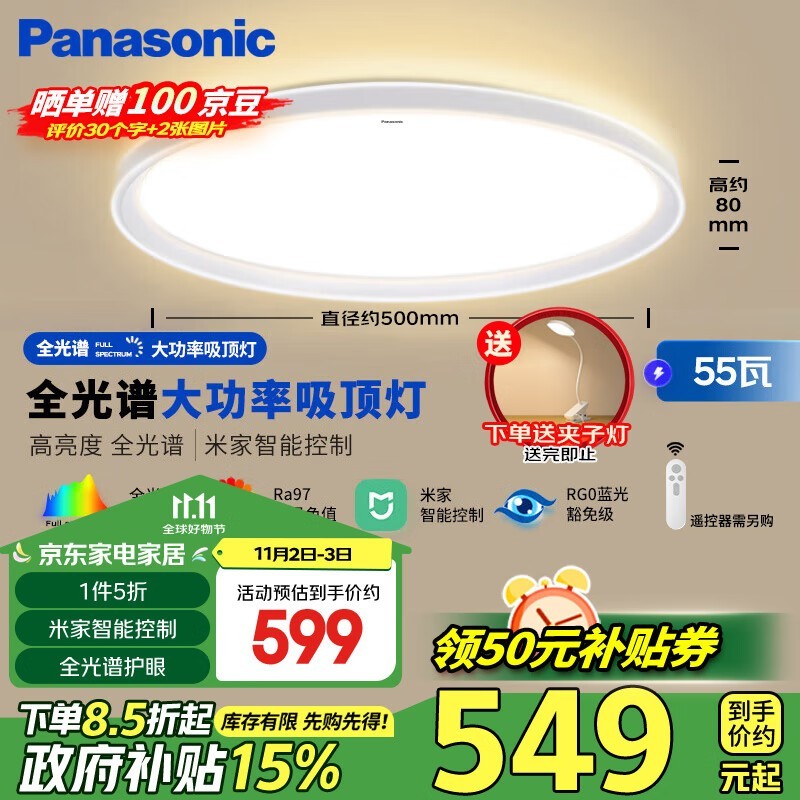 Panasonic  HHXS4541LS ۼ356Ԫ