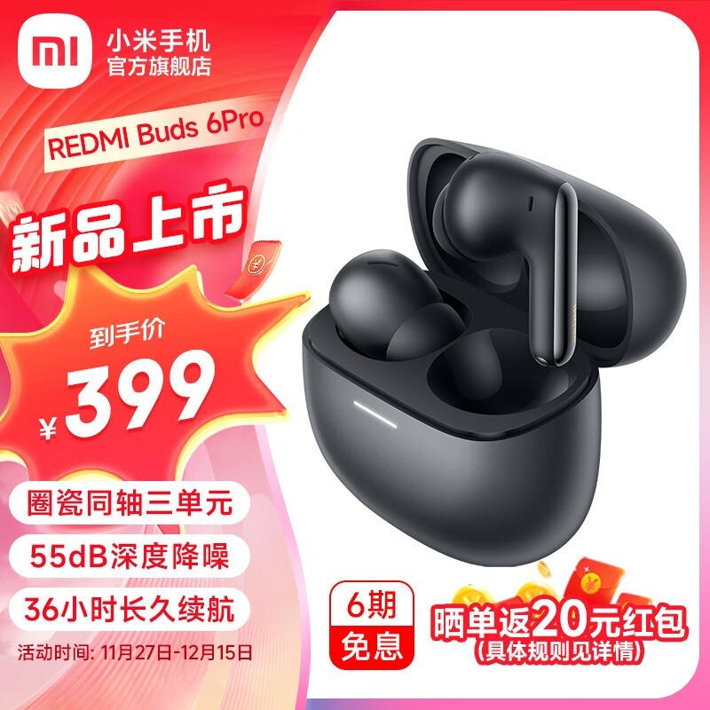 С REDMI Buds 6 Pro߽ 398Ԫ