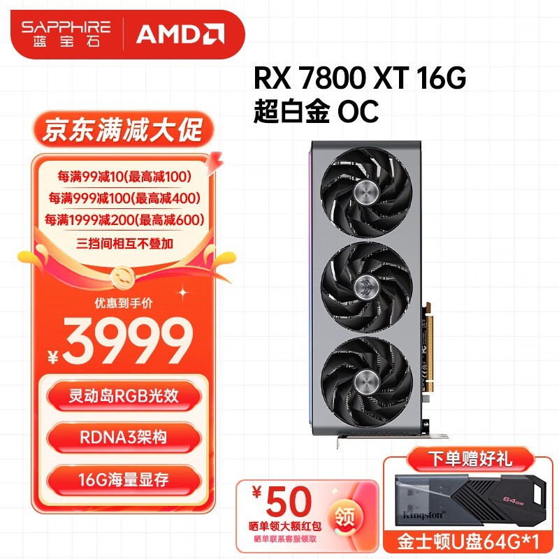 ʯAMD RX 7800 XTԿʱŻ3959Ԫ