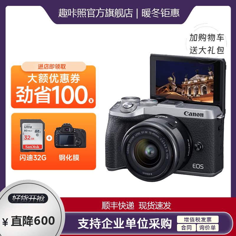 EOS M6 Mark II΢ ֱ100Ԫ