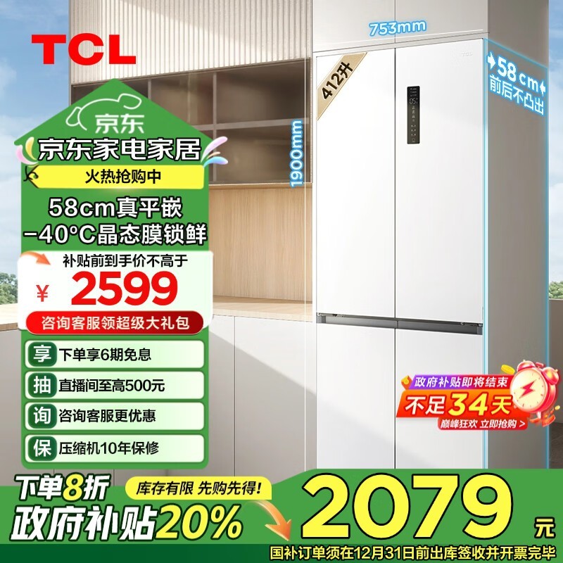 TCL R412T7-UQ