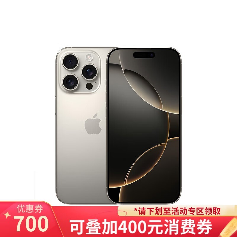 iPhone 16 Pro 256GB 5GֻʱŻ7684Ԫ