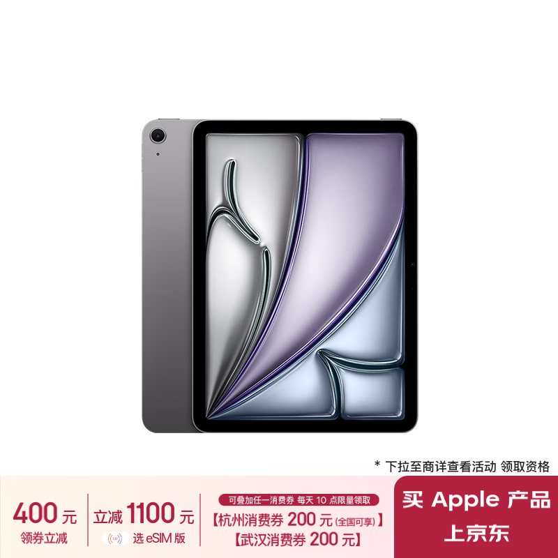 ƻ iPad Air 11Ӣ 2024(256GB/WLAN)