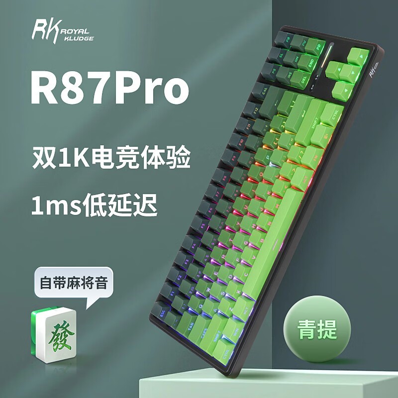 RK R87 Pro 