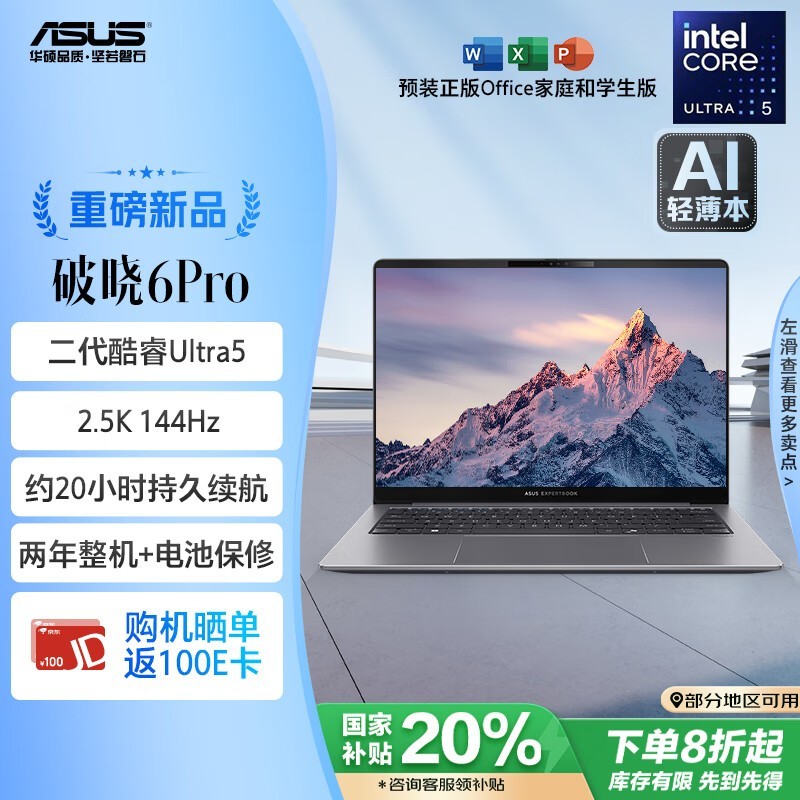 ˶ 6 Pro(Ultra5 228V/32GB/1TB)