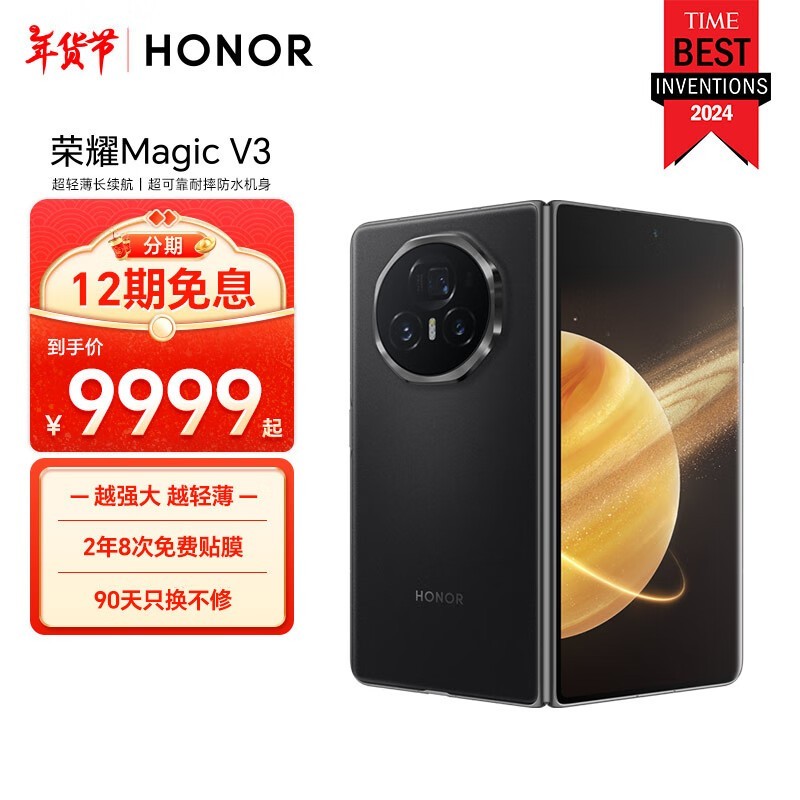 ҫ Magic V3(16GB/512GB)