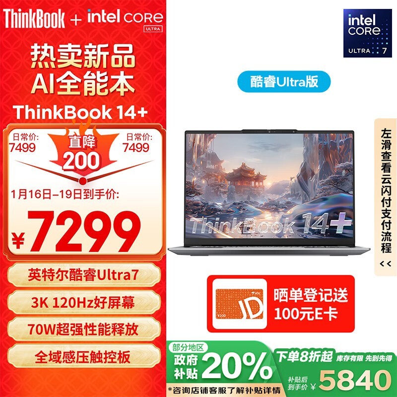 ThinkBook 14+ 2024 (Ultra7 155H/32GB/1TB/3K)