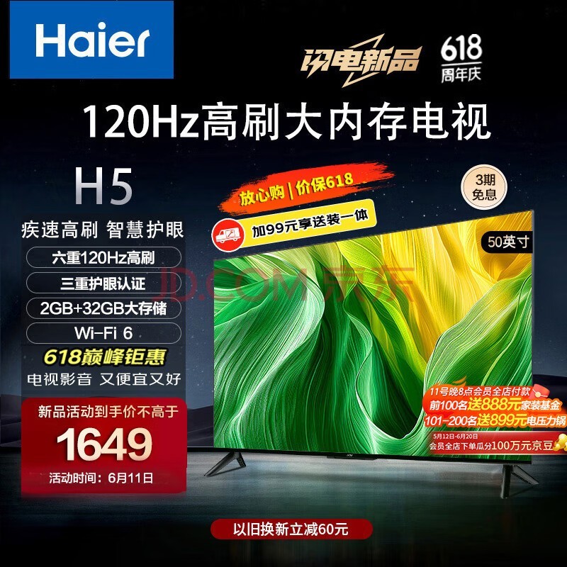 Haier 50H5 50Ӣ 4K 120Hzȫ 2+32GB  ϷҺƽӻԾɻ