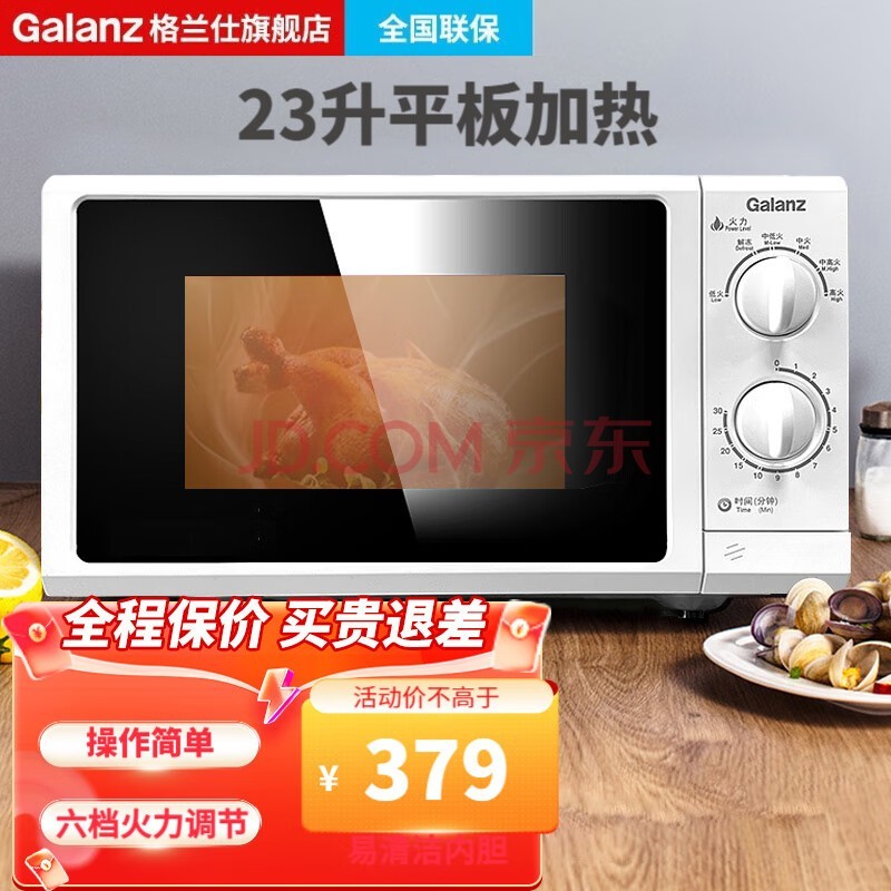 ˣGalanz ΢¯ ťʽ еƽ ټʽ23ⶳG5(S0)