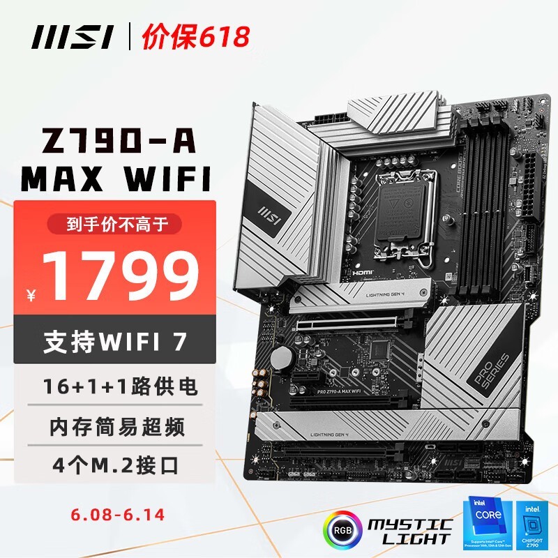 ΢ Z790 PRO Z790-A MAX WIFI