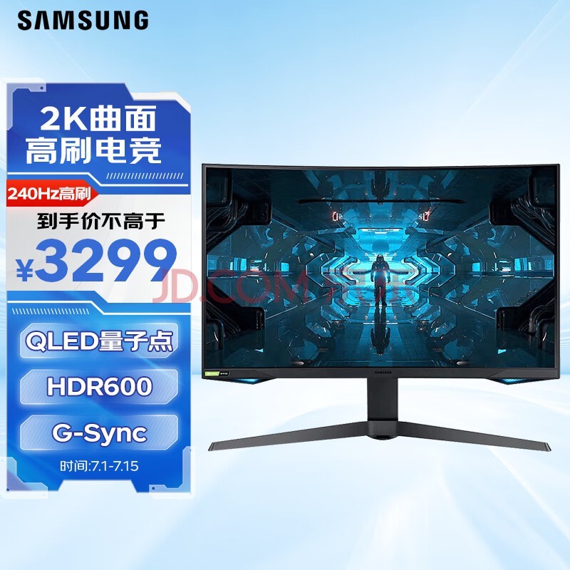 三星（SAMSUNG）32英寸 240Hz 2K 1000R曲面  量子点 1ms(GTG)  HDR600  G75T 玄龙骑士 电竞 显示器 C32G75