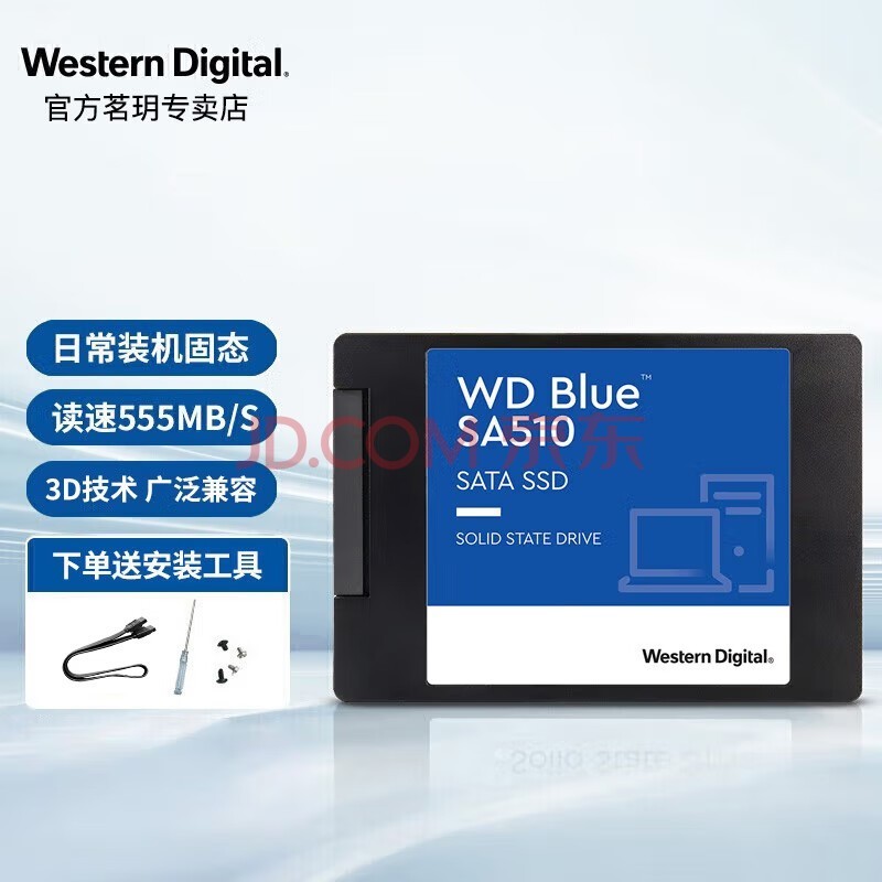 ݣWDBlueϵSA510 SSD̬Ӳ 2.5ӢSATA3.0̨ʽʼǱ  500GBWDS500G3B0A