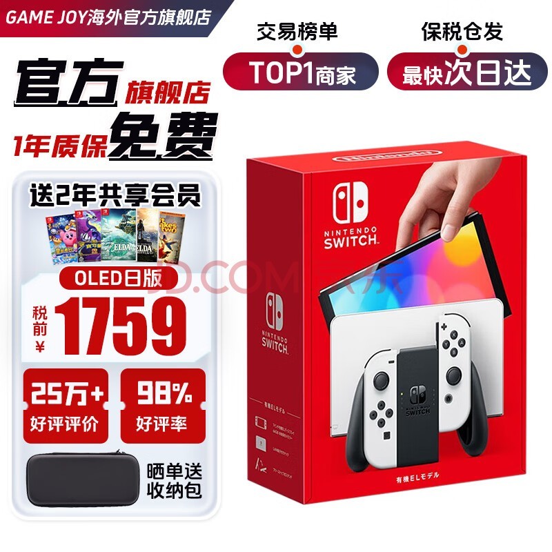 ãNintendoSwitch OLEDհ/۰ϷǿnsƻЯ OLEDհɫ64GB˰2VIPԱ