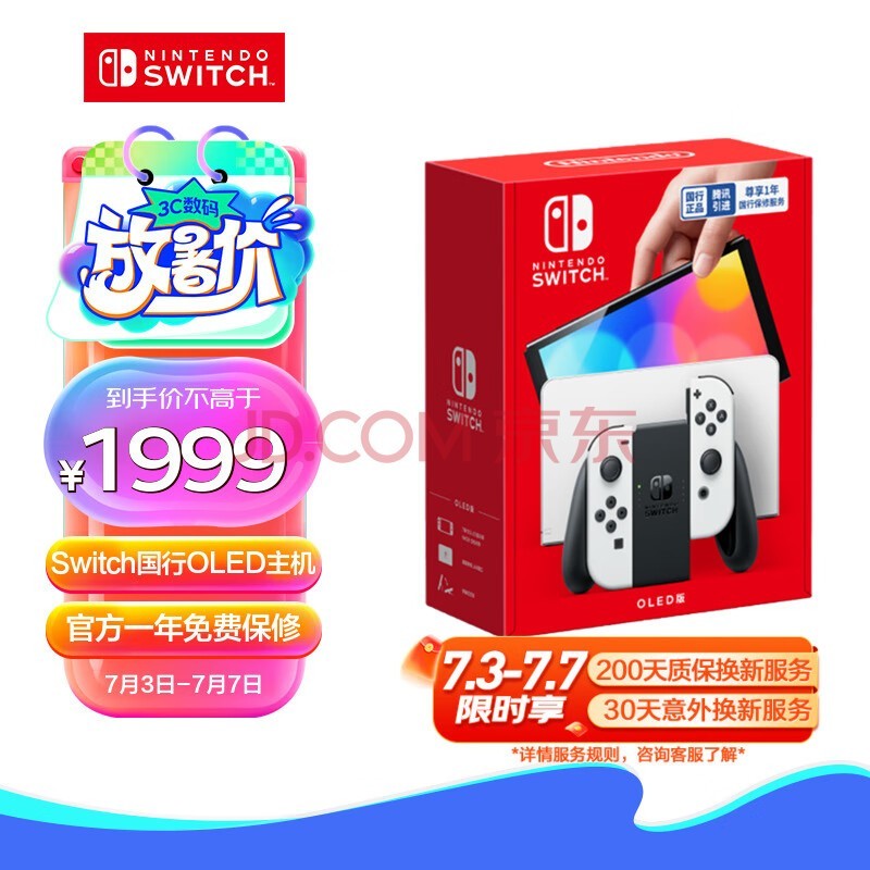 Nintendo Switch  Ϸ OLEDϷ ɫJoy-Con ЯϷƻмͥۻ