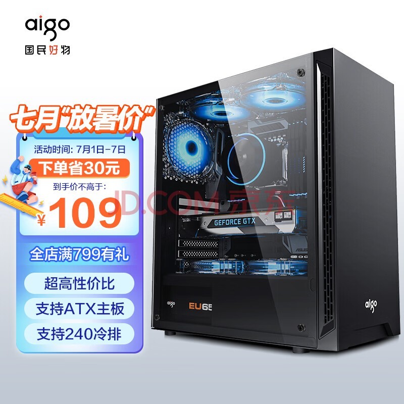 ߣaigoA15 ɫ ̨ʽ  ֧ATX/USB3.0/͸/240/