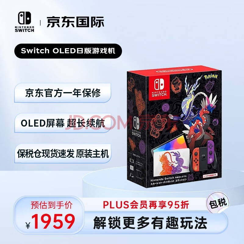 任天堂（Nintendo） Switch日版NS续航加强版游戏机新版OLED日版OLED宝可梦朱紫限定机