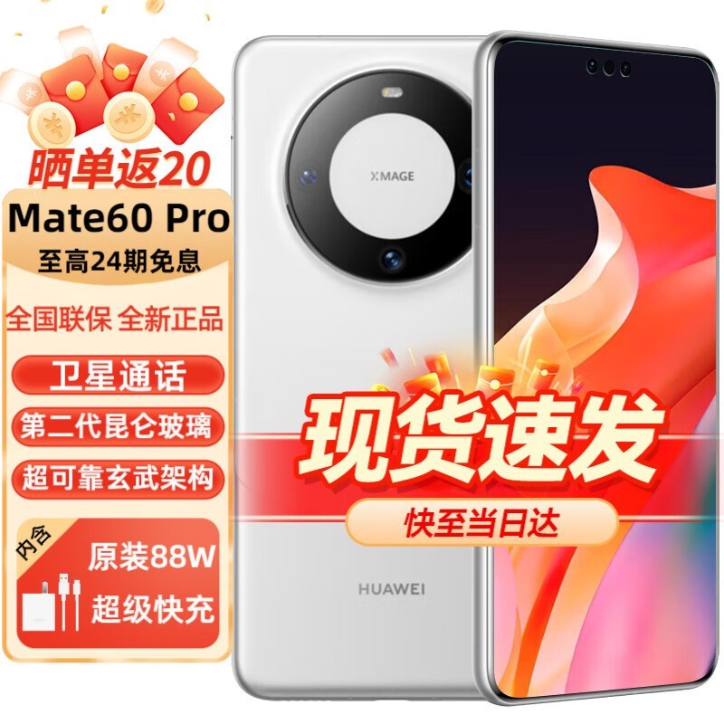 ޡΪ콢ֻ󽵼ۣΪMate60 Proּ6498