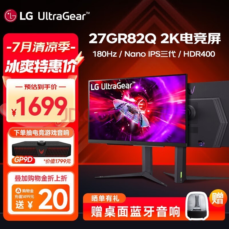 LG 27GR82Q 2Kʾ180Hz Nano IPS תϷ羺ʾ Ѫ ʦ ˢҺʾĻ 27GR82Q 2K 180Hz 27Ӣ