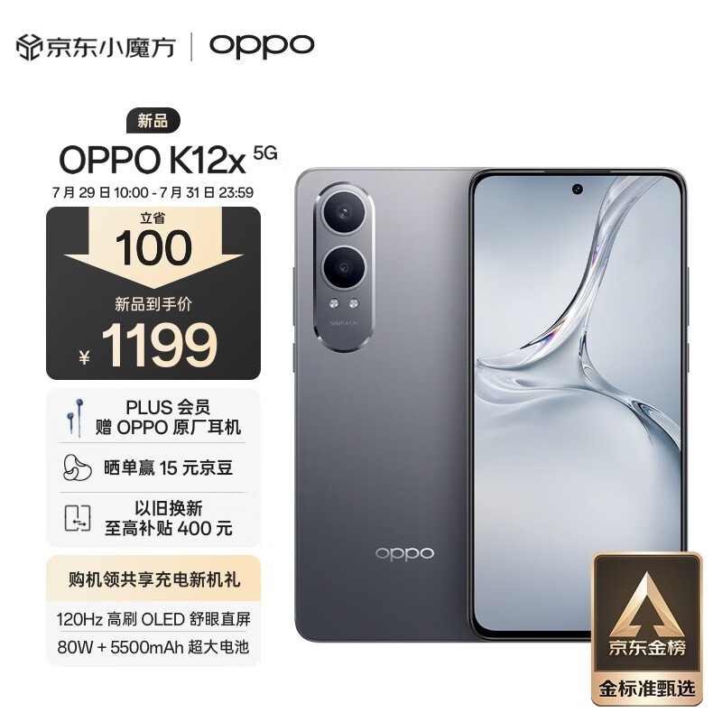 OPPO K12x(8GB/256GB)