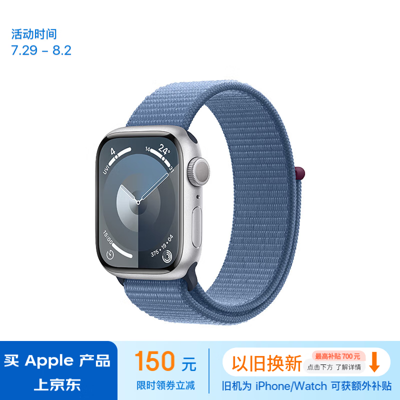 ޡApple Watch Series 9ֱ GPS41mm2849Ԫ