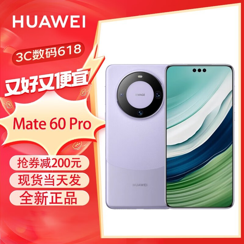 ޡΪMate 60 Proֻͼͼͣ5.0+4.0