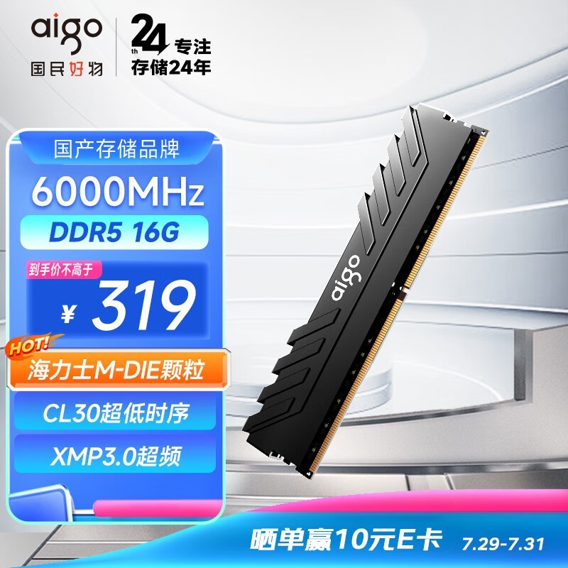 ޡ16G DDR5ڴּ319Ԫ ۷ȸߴ11%