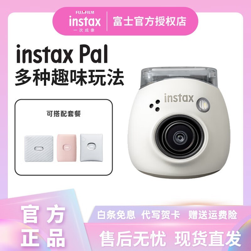 ޡʿinstaxһγ479Ԫ 