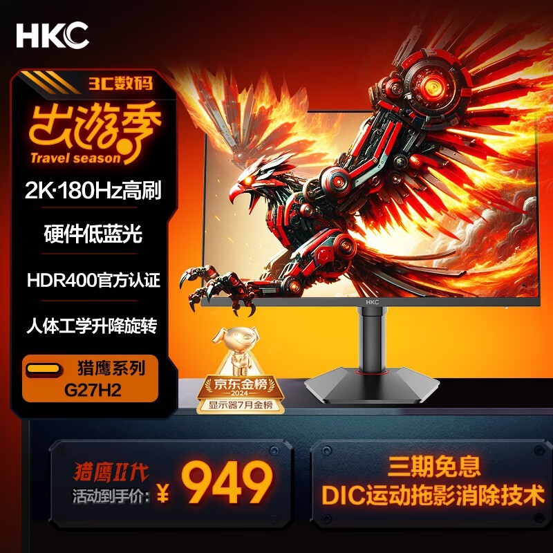 HKC G27H2