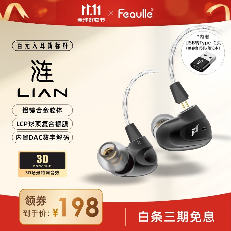 Feaulle Filter
