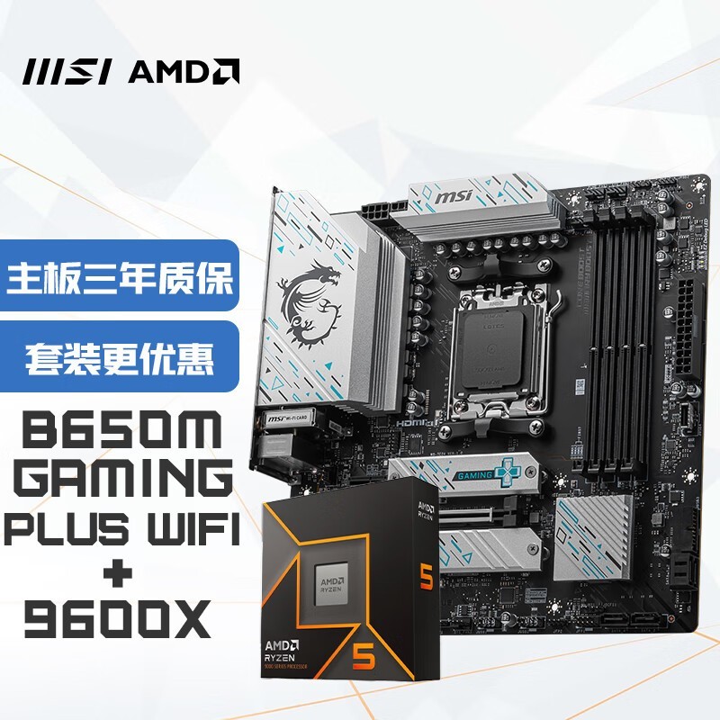 ΢B650M GAMING PLUS WIFIװ2877Ԫ