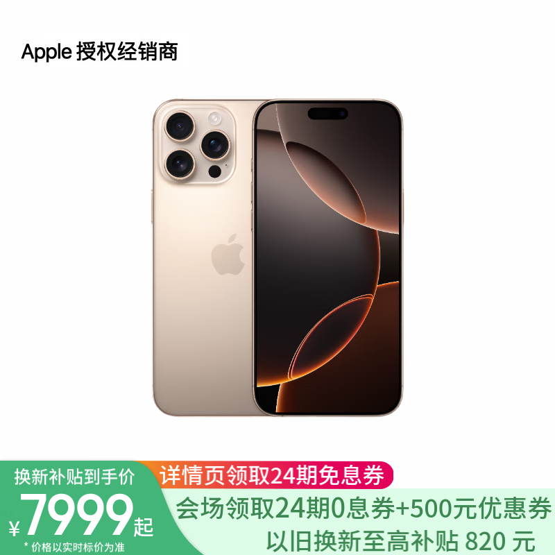 iPhone 16 Proֻּ8499Ԫ