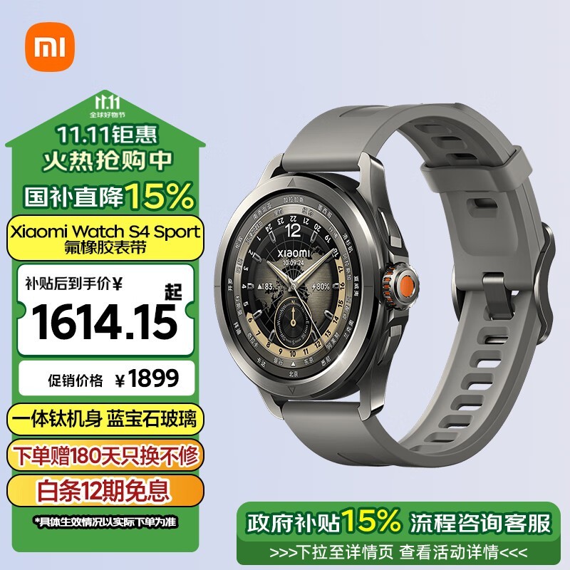 СƷС Watch S4 Sportֱ1512Ԫ