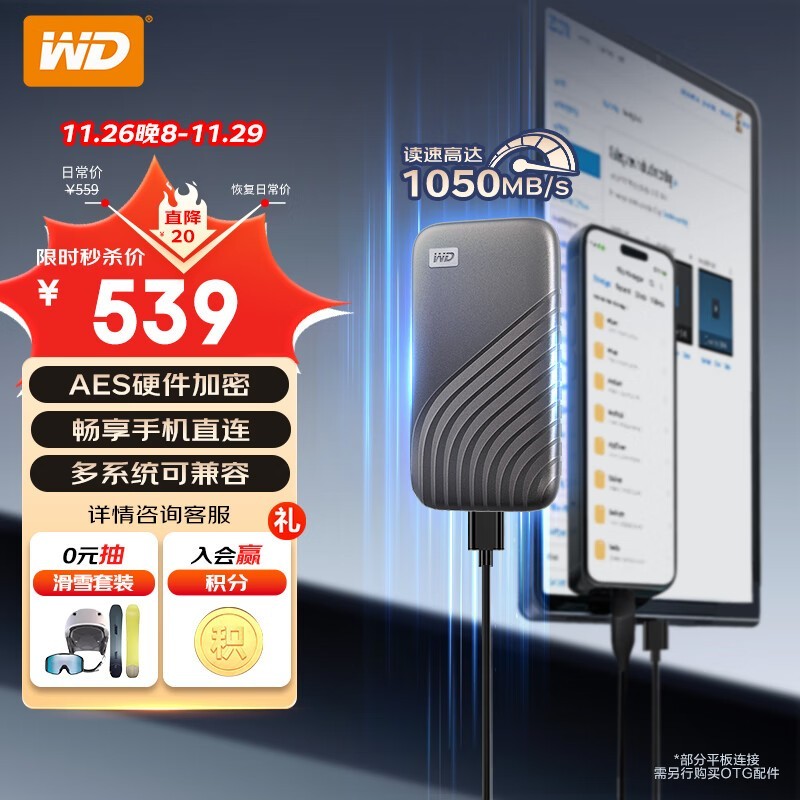  My Passport SSD棨500GB