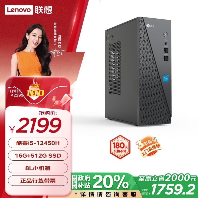 Lecoo 310(i5 12450H/16GB/512GB )