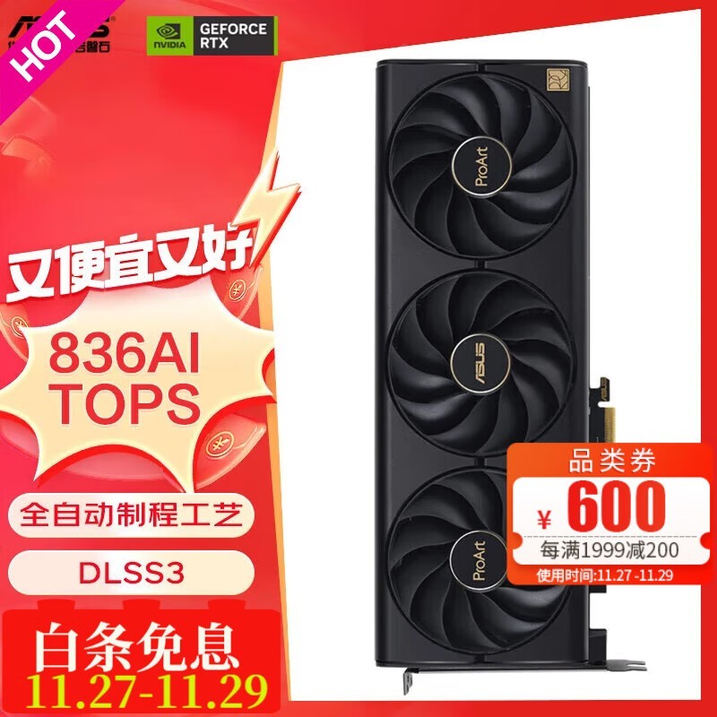 ˶ROG RTX4080-O16G羺ϷԿ 8679Ԫ