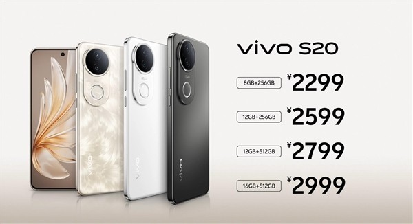 vivo S20ʽ 2299Ԫۣ