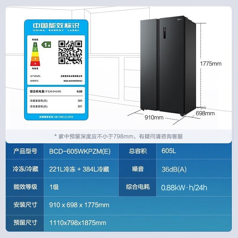  BCD-605WKPZM(E)䣺2199Ԫ