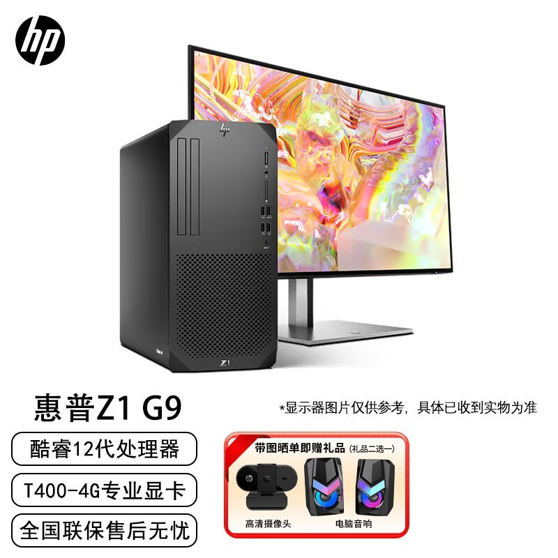  Z1 G9(i7 12700/32GB/1TB+1TB/4G/23.8Ӣ)