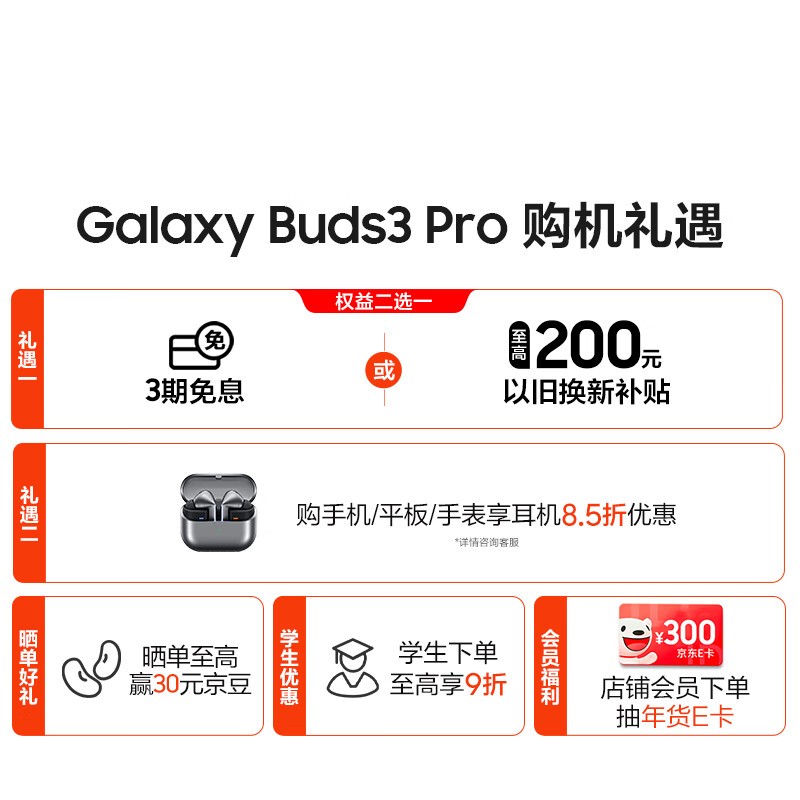 ʵѡGalaxy Buds3 Pro1100