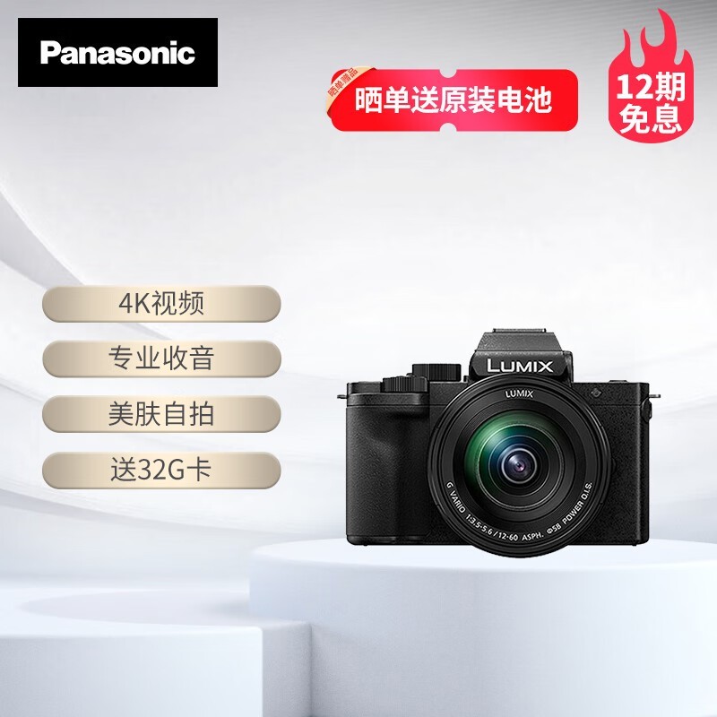 Panasonic G100DM΢ רҵvlog 2798Ԫ