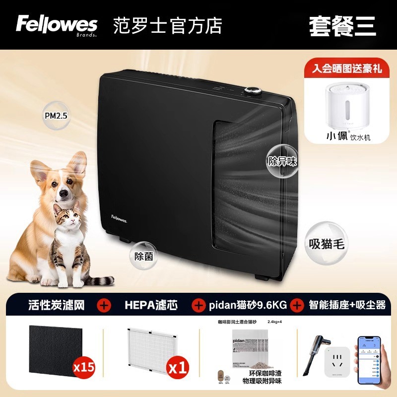 范罗士 Fellowes 美国范罗士吸猫毛空净化气器杀菌除臭除过敏源除甲醛AeraMaxPt65