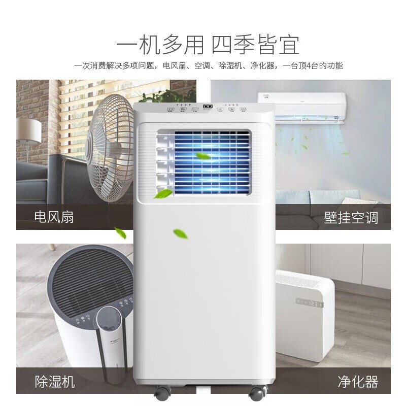 免安装智能操控+健康防护 志高1.5匹可移动空调999元