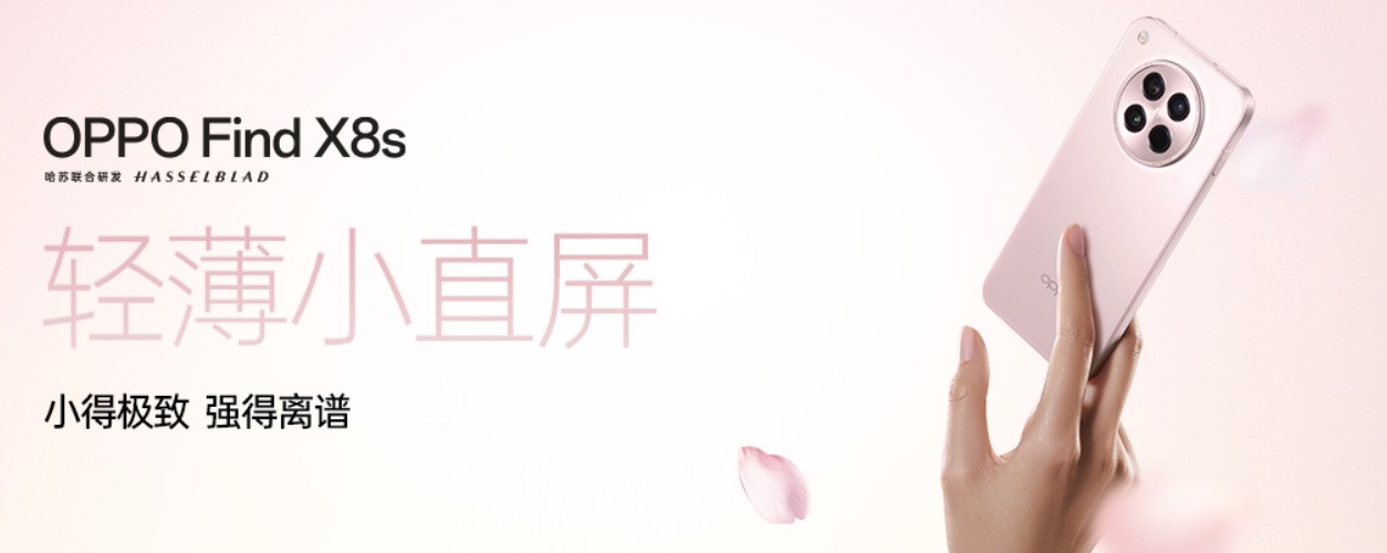 OPPO Find X8 Ultra卖点提前看,年度旗舰实力惊人